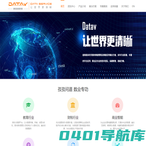 南京迪塔维数据技术有限公司 | 孜孜问道 数业专功
