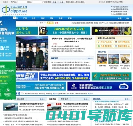 全球石油化工网 - 石油化工资讯,石油化工机械,石油化工设备,石油化工贸易,石油化工技术,尽在石油化工网