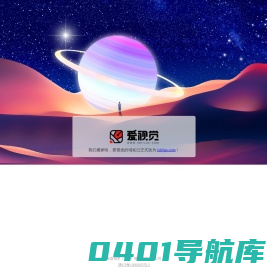 爱视觉