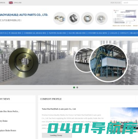yantai haoyue（huili）auto parts co.,ltd.