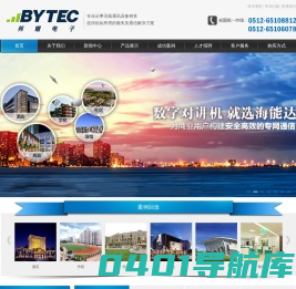 苏州邦耀电子科技有限公司