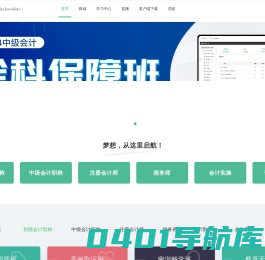 初级会计_中级会计职称_会计考试报名_会计成绩查询_题库_会计实操-无忧考吧