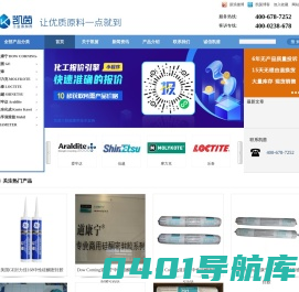 道康宁密封胶_乐泰胶_信越有机硅_爱牢达胶水_硅胶_密封胶_美孚润滑脂_乐泰瞬干胶-上海凯茵化工胶黏剂