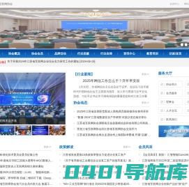 江苏省互联网协会