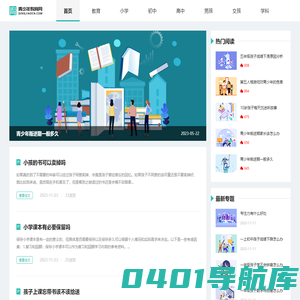 青少年教育网-青少年孩子家庭教育方法交流平台