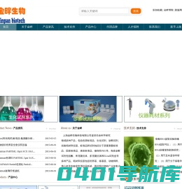 上海金畔生物科技有限公司