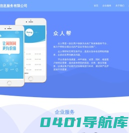 酷酷信息_众人帮官网_帮人忙赚赏金_悬赏、互助、兼职赚钱平台