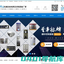不锈钢标牌-不锈钢铭牌-PVC标识牌-东莞市誉丰标牌有限公司