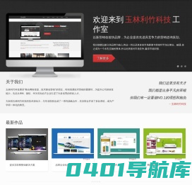 玉林利竹科技