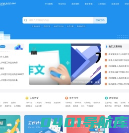文小秘,你身边的文字小秘书，专注做新的学习参考资料！