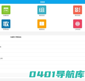 说说迷_说说大全_说说心情短语_说说控