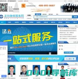 正向律师服务网-民间法律门户网-免费法律在线咨询-专业律师在线qq咨询-公司企业法律顾问（原中国律师服务网）