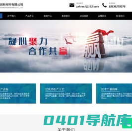 氧化铝粉_氢氧化铝_白刚玉微粉_高温煅烧活性氧化铝_郑州花润新材料有限公司