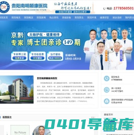 贵阳颠康医院,贵阳癫痫病医院哪家好_贵阳治疗癫痫的医院,贵阳颠康癫痫病医院