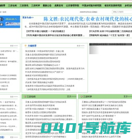 乡村发现网 - 从这里发现乡村