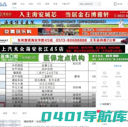海安零距离 海安论坛 海安新闻 海安门户网站 -  Powered by Discuz!