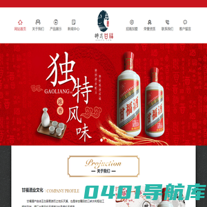甘福酒厂-玉米酒-粮食酒-原生态酒-自酿白酒-三峡特产-甘福酒