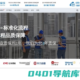 深圳办公室装修-办公室装修公司,写字楼装修设计-轻松易筑