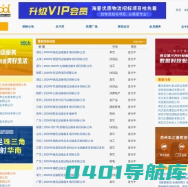 必德物流招标网-国内领先的物流运输,仓储配送,物流外包项目整合平台