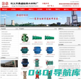 刚性防水套管价格|柔性防水套管价格|不锈钢防水套管-巩义市鼎盛给排水材料厂