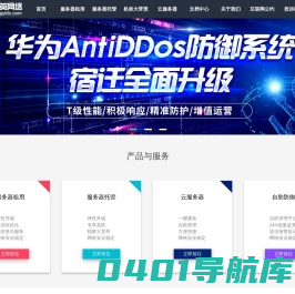 宿迁蒲公英网络有限公司直营：宿迁机房IDC，宿迁BGP机房、宿迁多线机房，宿迁机房租用，宿迁机房托管