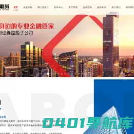 华创期货有限责任公司