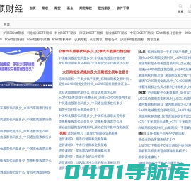 财顺财经-专注50etf期权学习研究的网站
