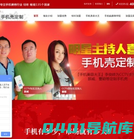大秦手机美容加盟网|大秦手机壳个性定制连锁总部|手机美容店|手机彩膜定制设备|手机壳DIY个性定制|手机贴膜定制系统，小本创业加盟优选大秦！