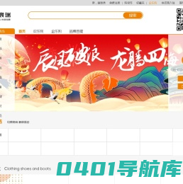 富宸瑞