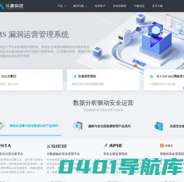 斗象科技 - 让安全无法撼动