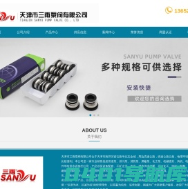 泵用机械密封-集装式机械密封-天津泵用机械密封-天津市三雨泵阀有限公司