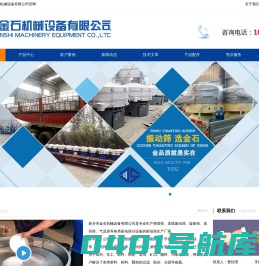 圆形摇摆筛,直线振动筛,方形摇摆筛,振动筛厂家-新乡金石机械