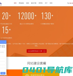 青岛网站建设-专注网站设计与制作20年-青岛华夏商务网