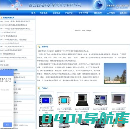 电缆故障检测仪-西安西电科大卓成电子有限公司.