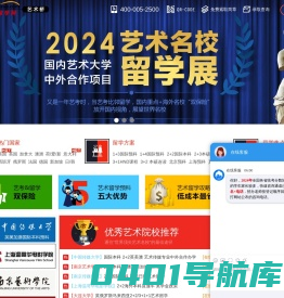 艺考生留学网_艺术留学招生平台
