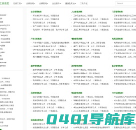 笨鸟工具-璞玉天成，大器晚成