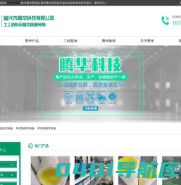 硬式透水管设备生产厂家-盲沟管设备多少钱-防结晶波纹管设备安装--宜兴市腾华科技有限公司