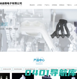 首页_苏州纳迪微电子有限公司