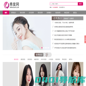 秀发网-发型设计_发型大全_流行发型