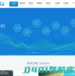 江苏鸿利智能科技股份有限公司―专业智慧水利(水务)、农业提供商