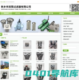 SPL-25C网片式滤油器，CW-D磁性滤网,SPL-32C滤片-新乡市双筒过滤器有限公司
