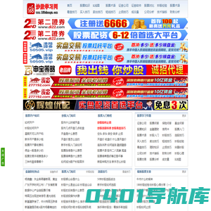 股票学习网_股票入门基础知识_炒股入门知识-168炒股学习网