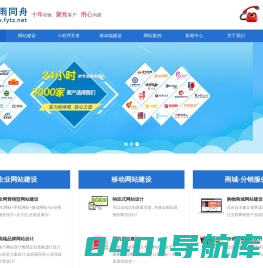 成都风雨同舟科技有限公司-网站建设|小程序制作|APP开发