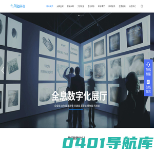 光影餐厅_全息互动投影_数字展厅展馆_互动健身儿童乐园|北京草履虫科技有限公司