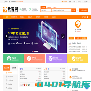 关键词SEO优化,百度搜索引擎网站排名推广-云客网SEO众包服务平台