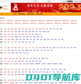 租车公司-2024租车公司排行榜-牛跑跑租车公司网