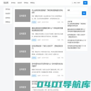 创业网