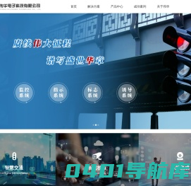 伟华电子_伟华科技_河南伟华_河南伟华电子科技有限公司