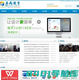 电脑培训：办公软件培训学习课程，广告平面设计培训教学，文员文职Office办公自动化