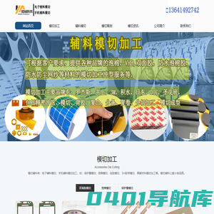 电子辅料模切加工_手机辅料模切冲型-深圳楷铭辅料模切厂家